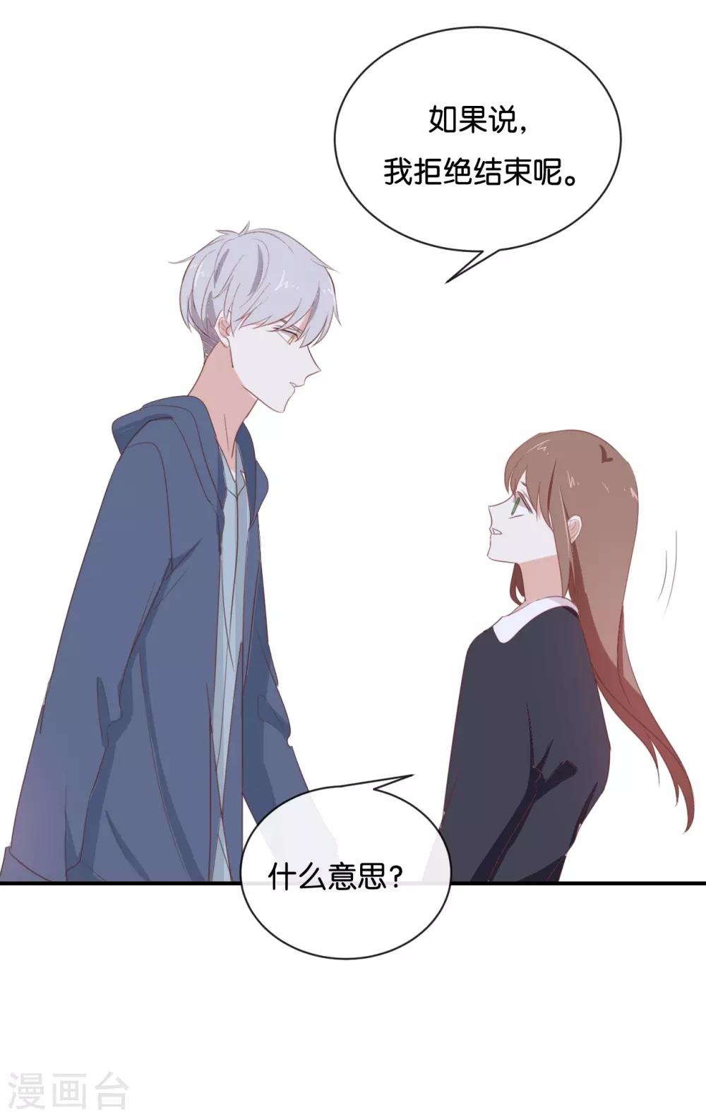 第89话 我厌倦了-第89话