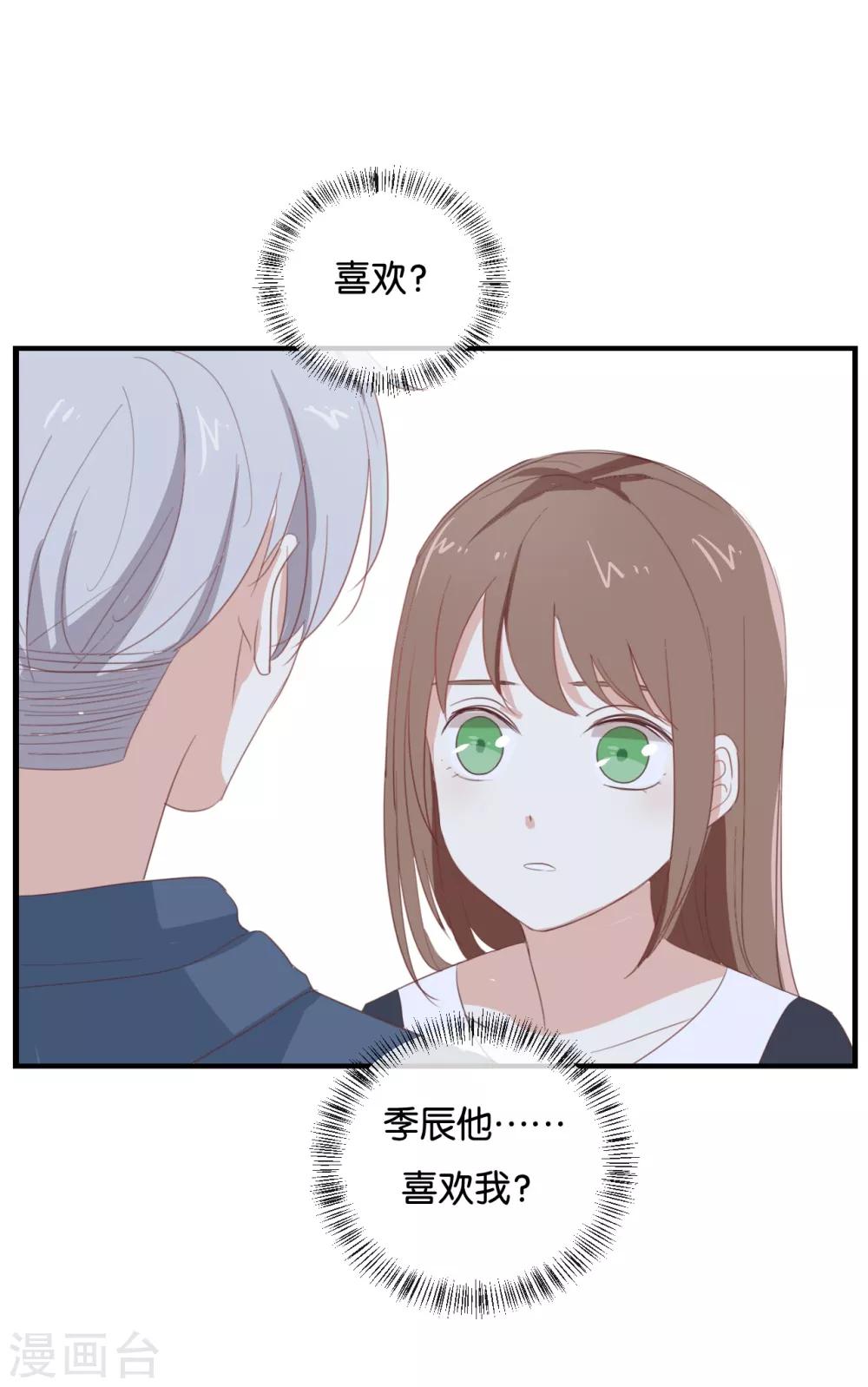 第89话 我厌倦了-第89话