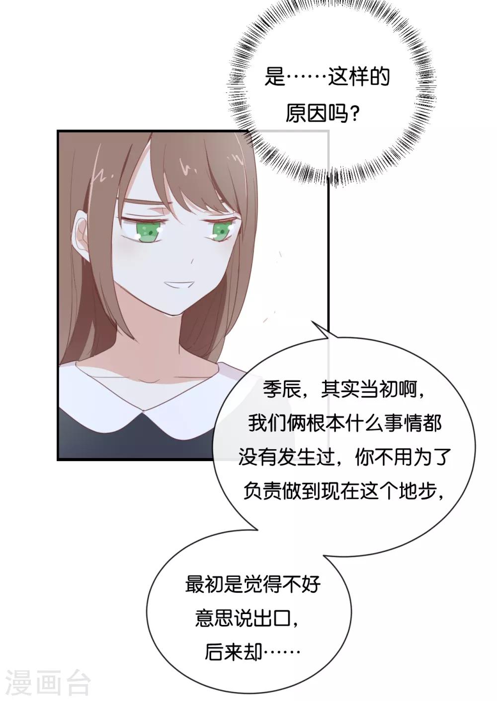 第89话 我厌倦了-第89话