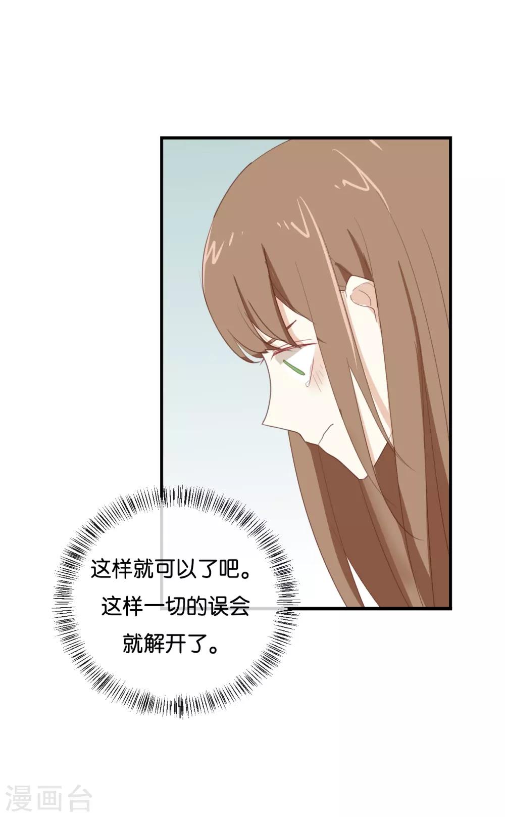 第89话 我厌倦了-第89话