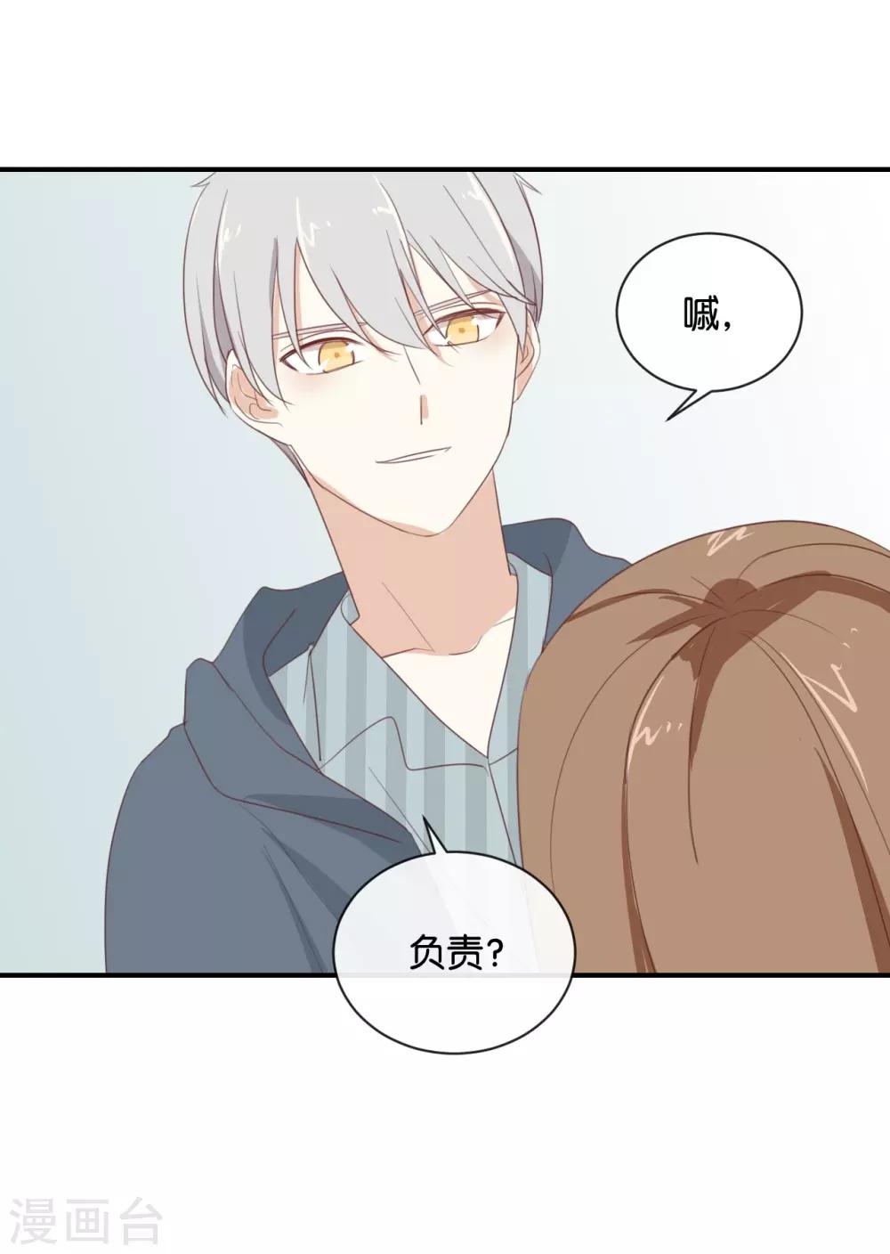 第89话 我厌倦了-第89话
