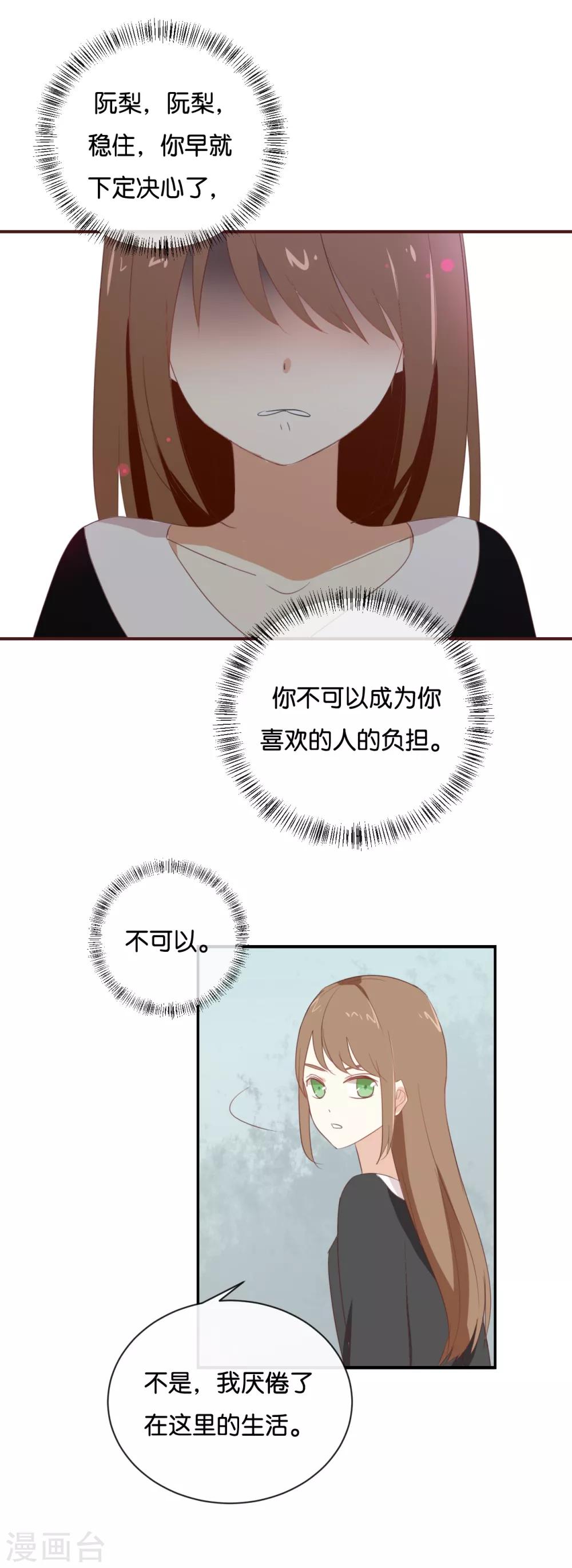 第89话 我厌倦了-第89话