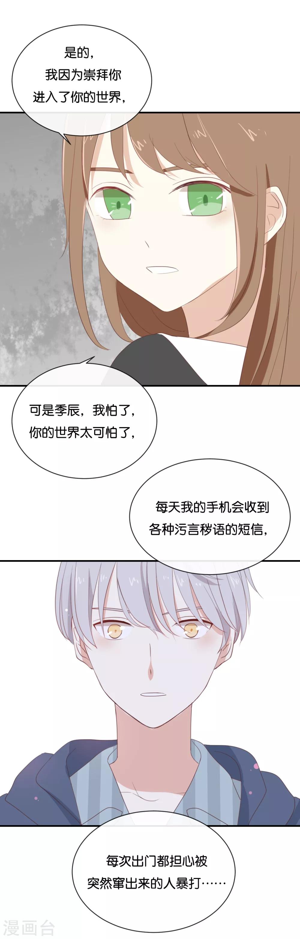 第89话 我厌倦了-第89话