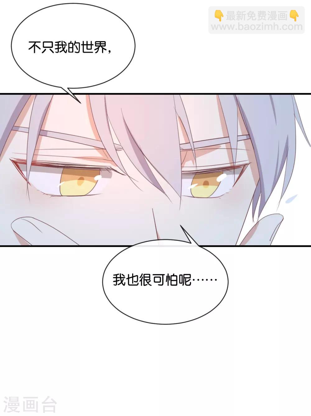 第91话 我也很可怕&hellip;&hellip;-第91话