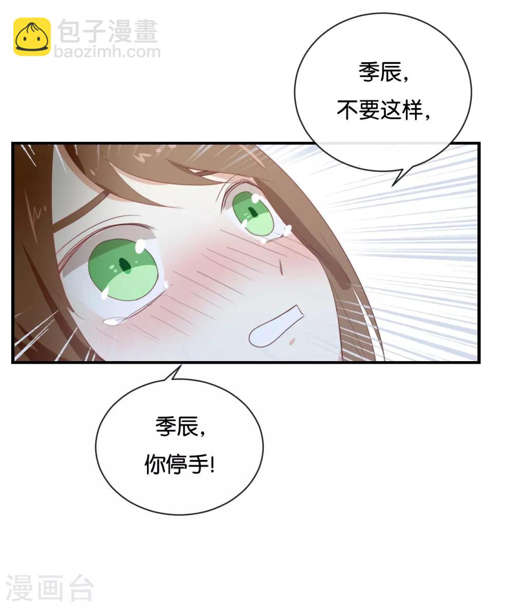 第91话 我也很可怕&hellip;&hellip;-第91话