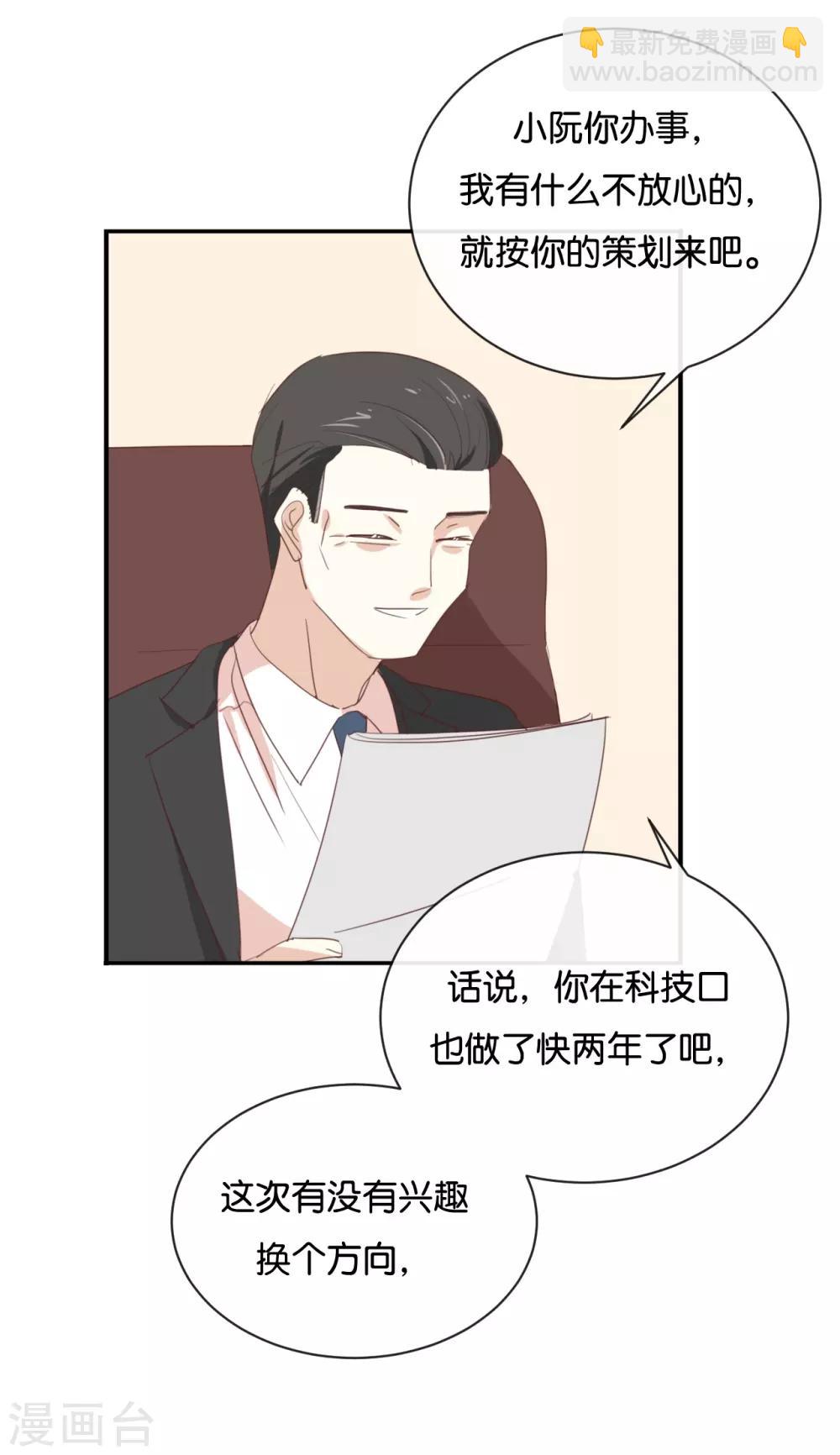 第93话 三年了&hellip;&hellip;-第93话
