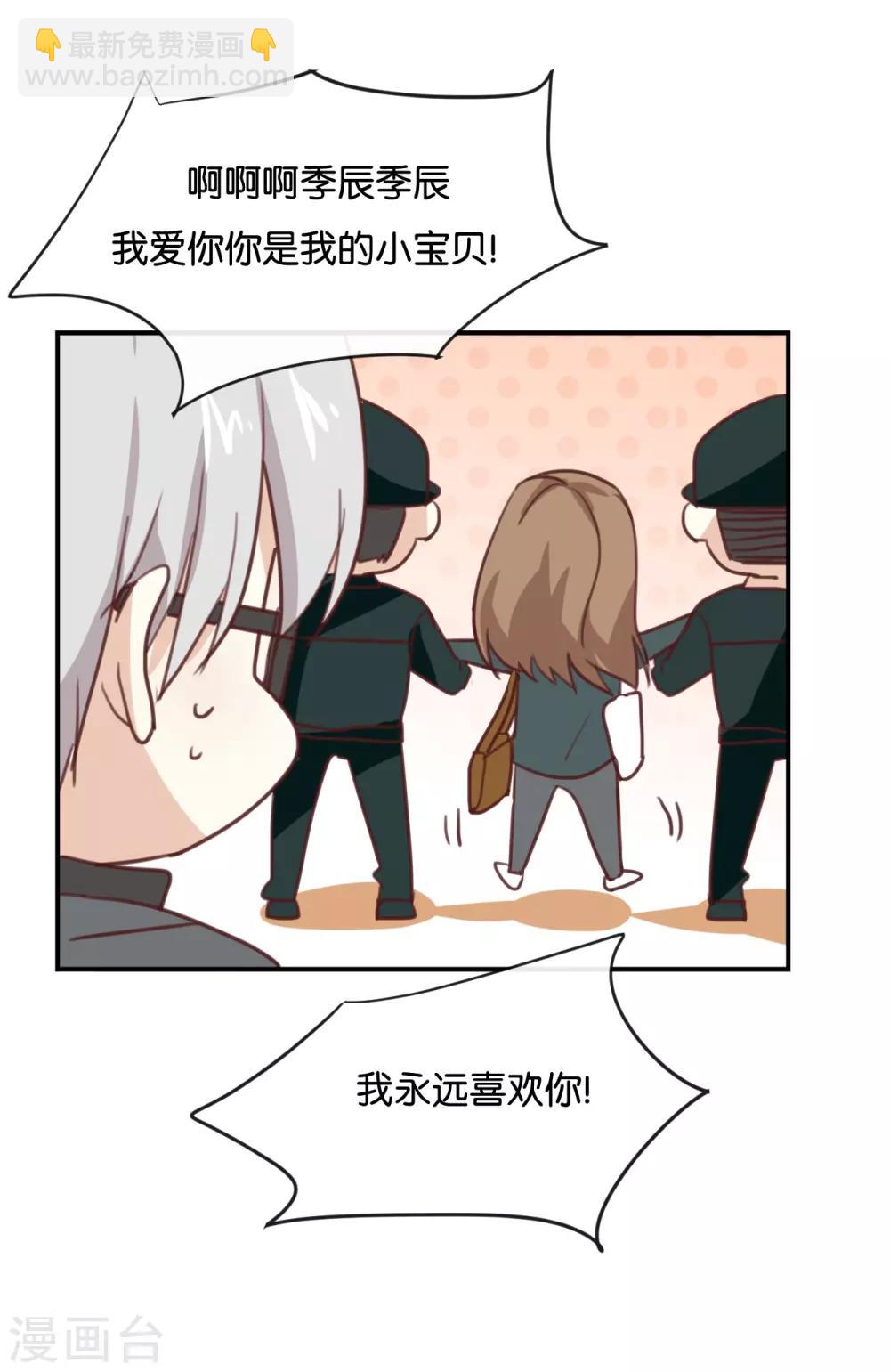 第95话 我爱你一辈子-第95话