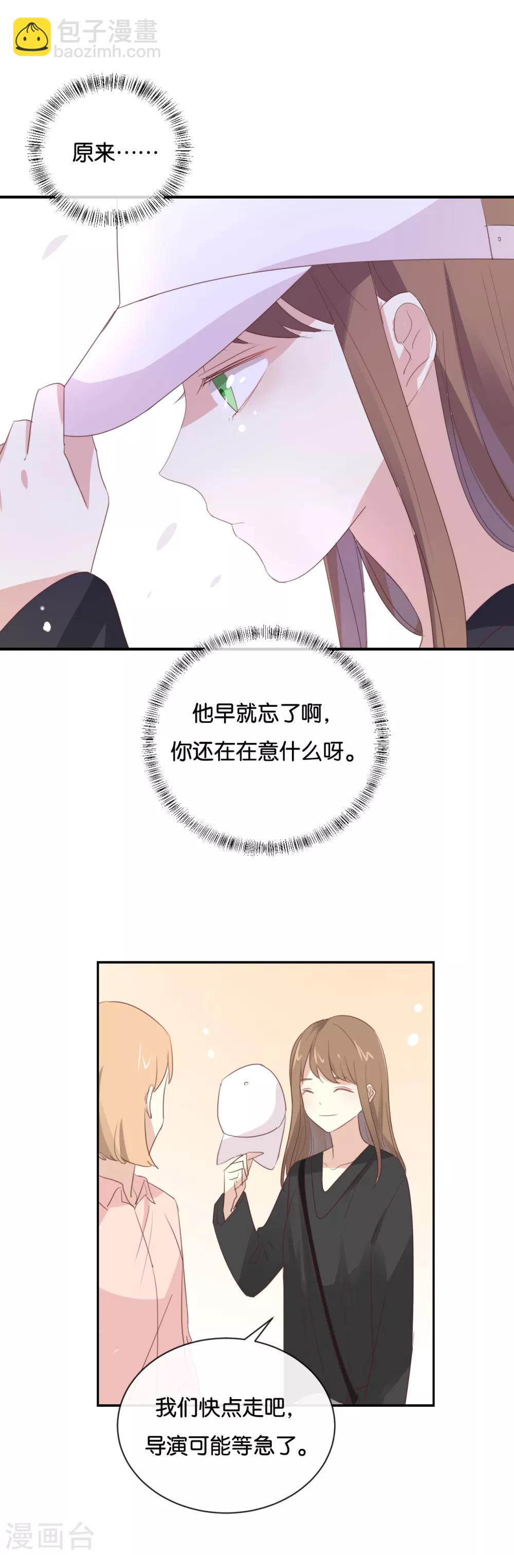 第97话 听说你在找我?-第97话