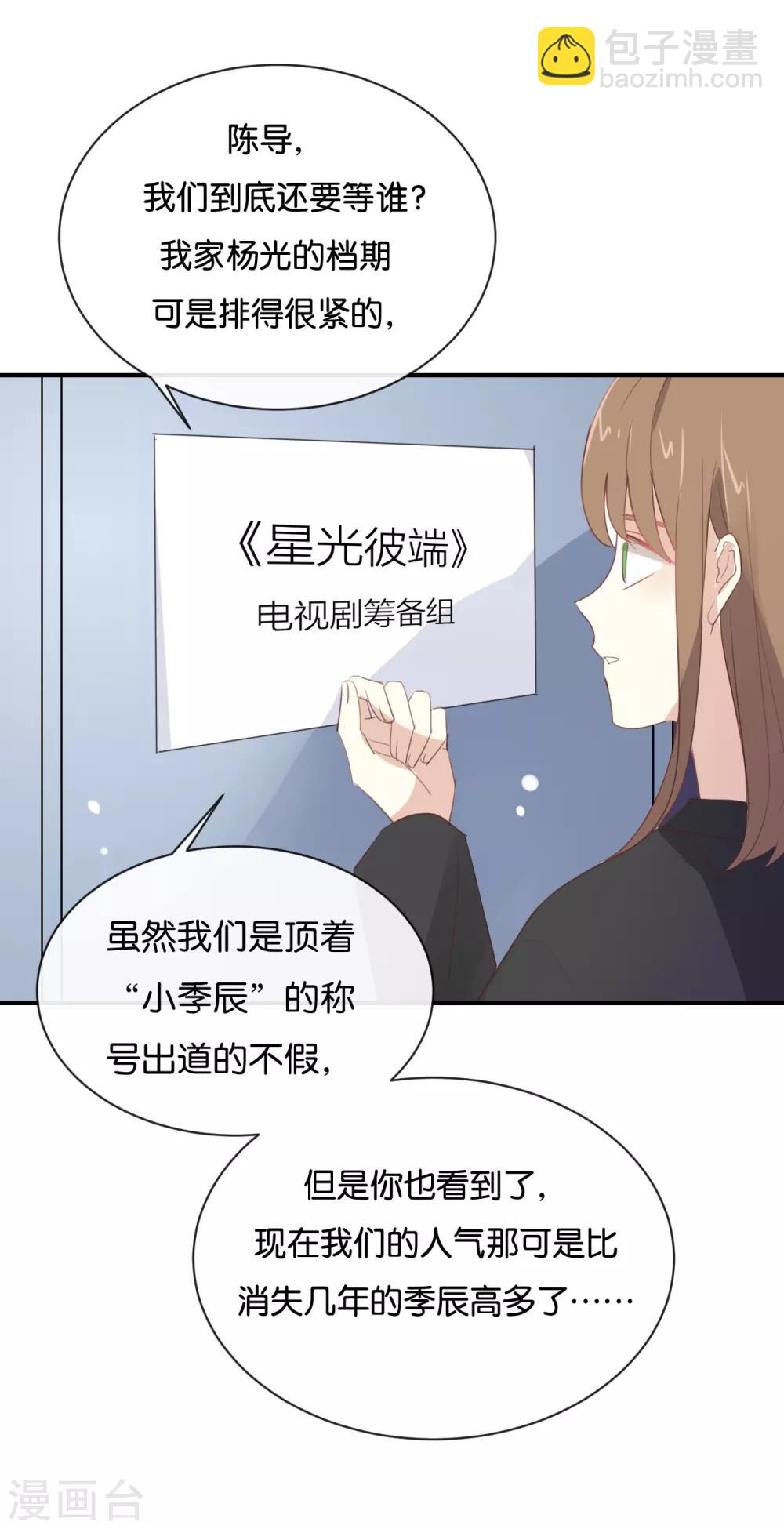 第97话 听说你在找我?-第97话