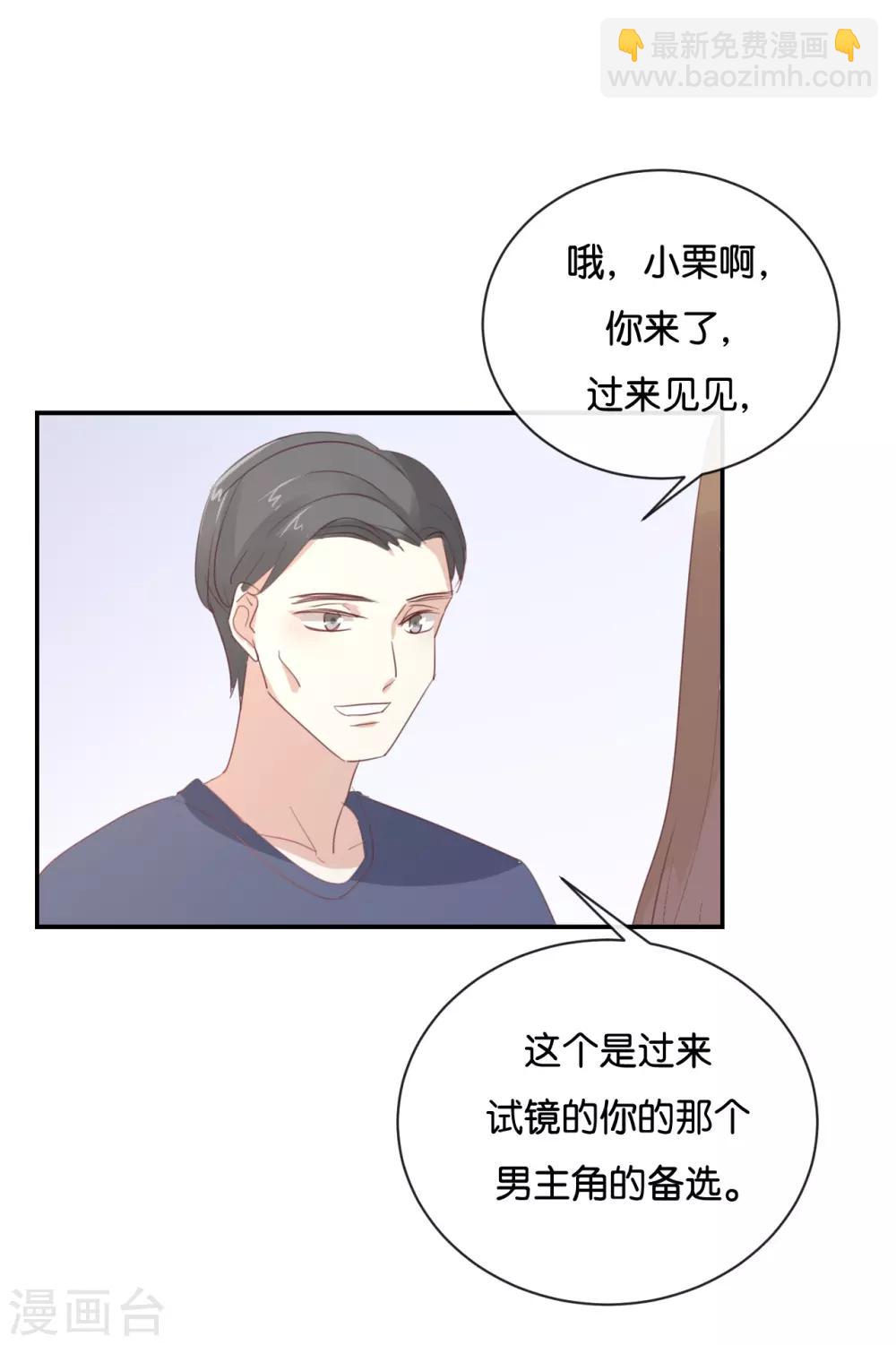第97话 听说你在找我?-第97话