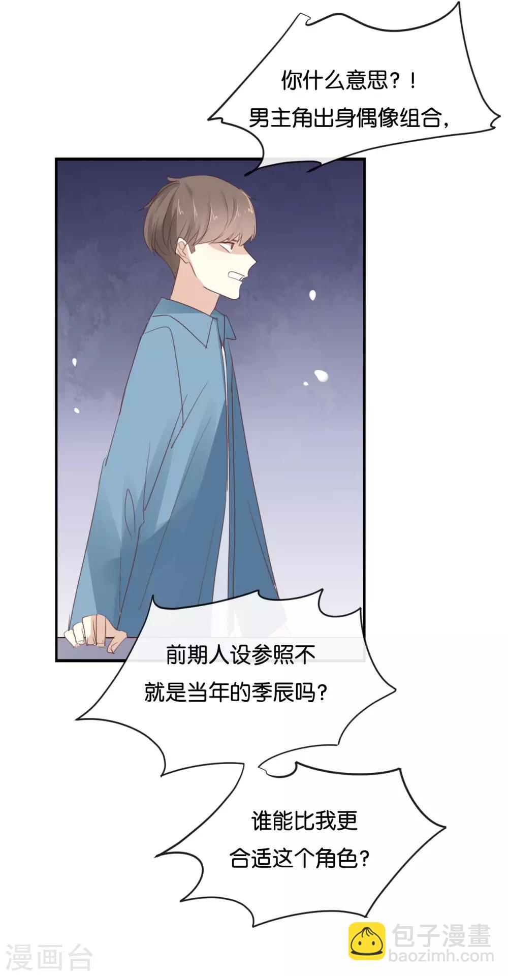 第97话 听说你在找我?-第97话