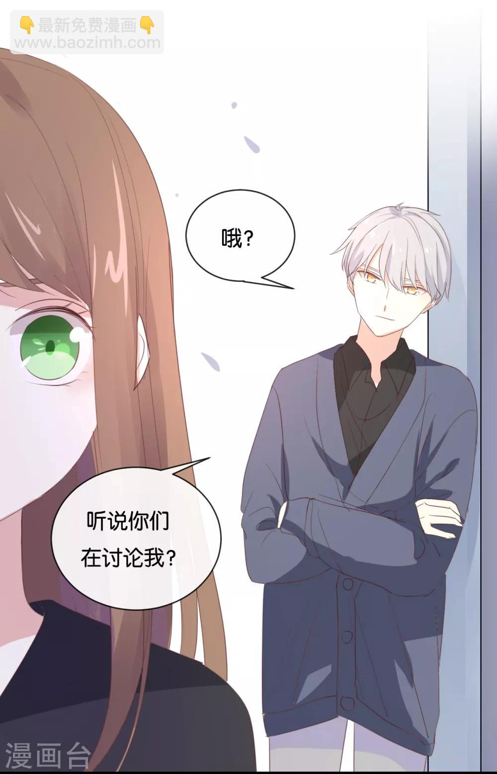 第97话 听说你在找我?-第97话