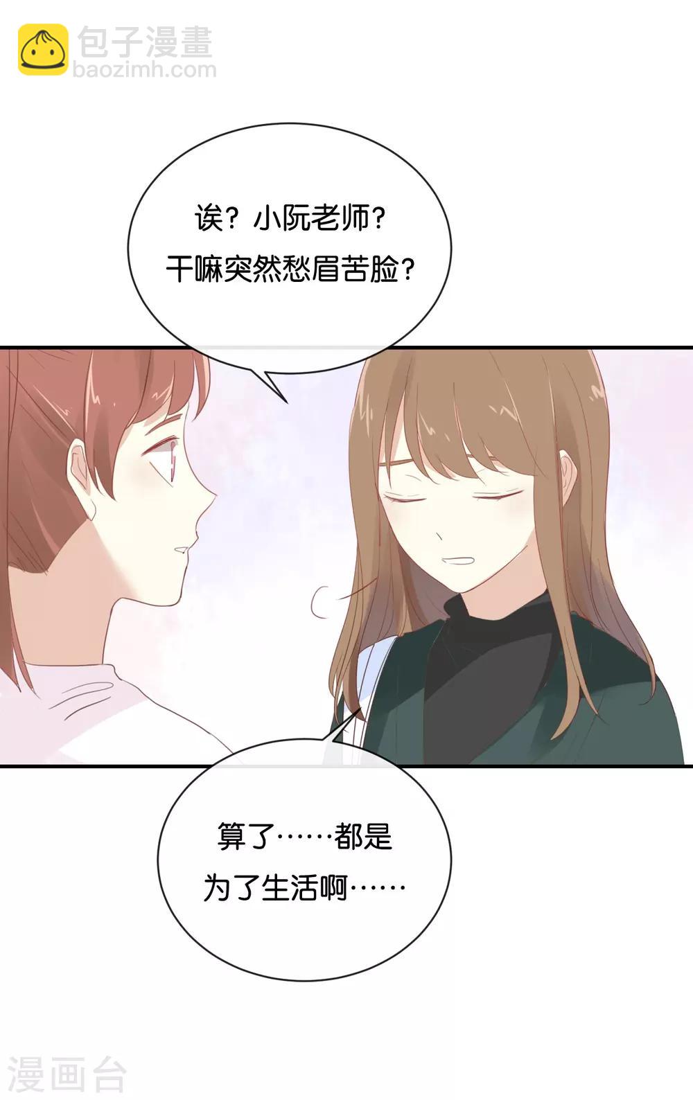 第97话 听说你在找我?-第97话