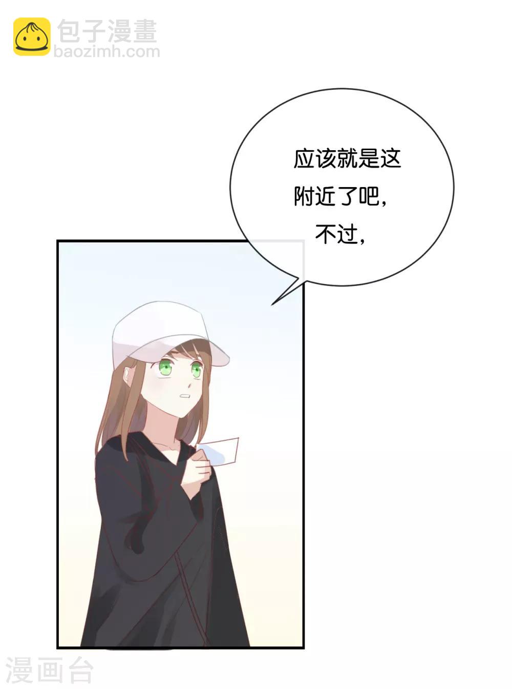 第97话 听说你在找我?-第97话
