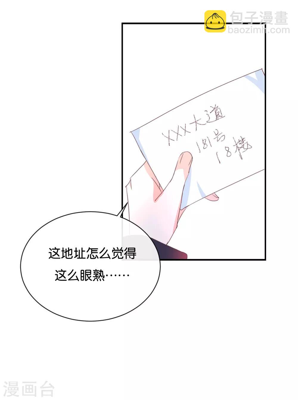 第97话 听说你在找我?-第97话