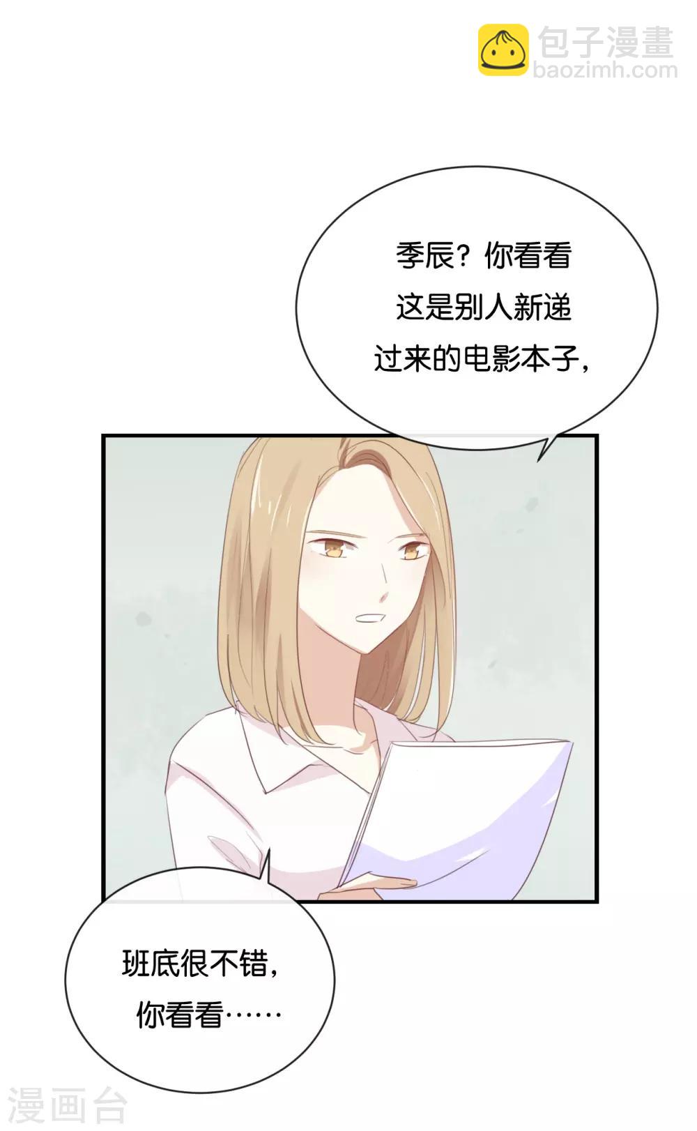第99话 我不会再放手-第99话