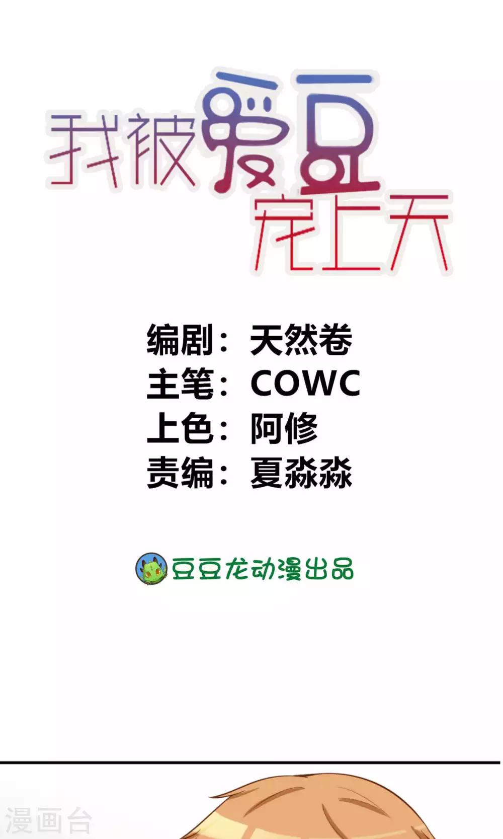 第10话 滚出娱乐圈吧-第11话