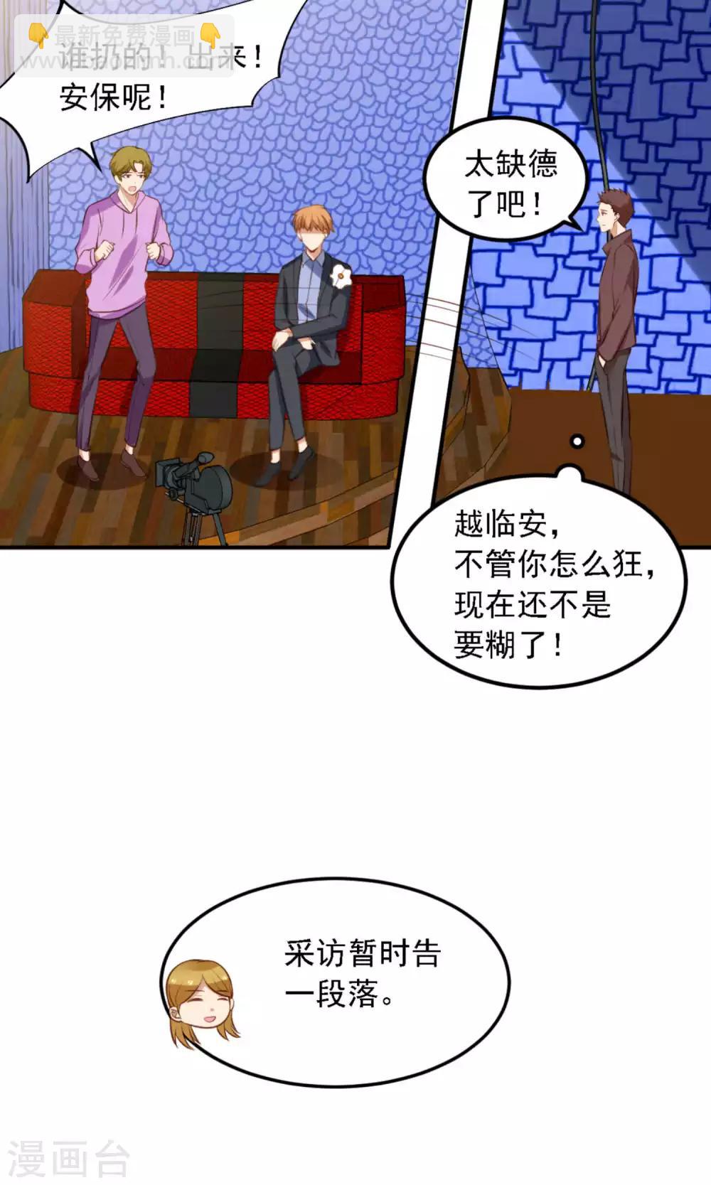 第10话 滚出娱乐圈吧-第11话