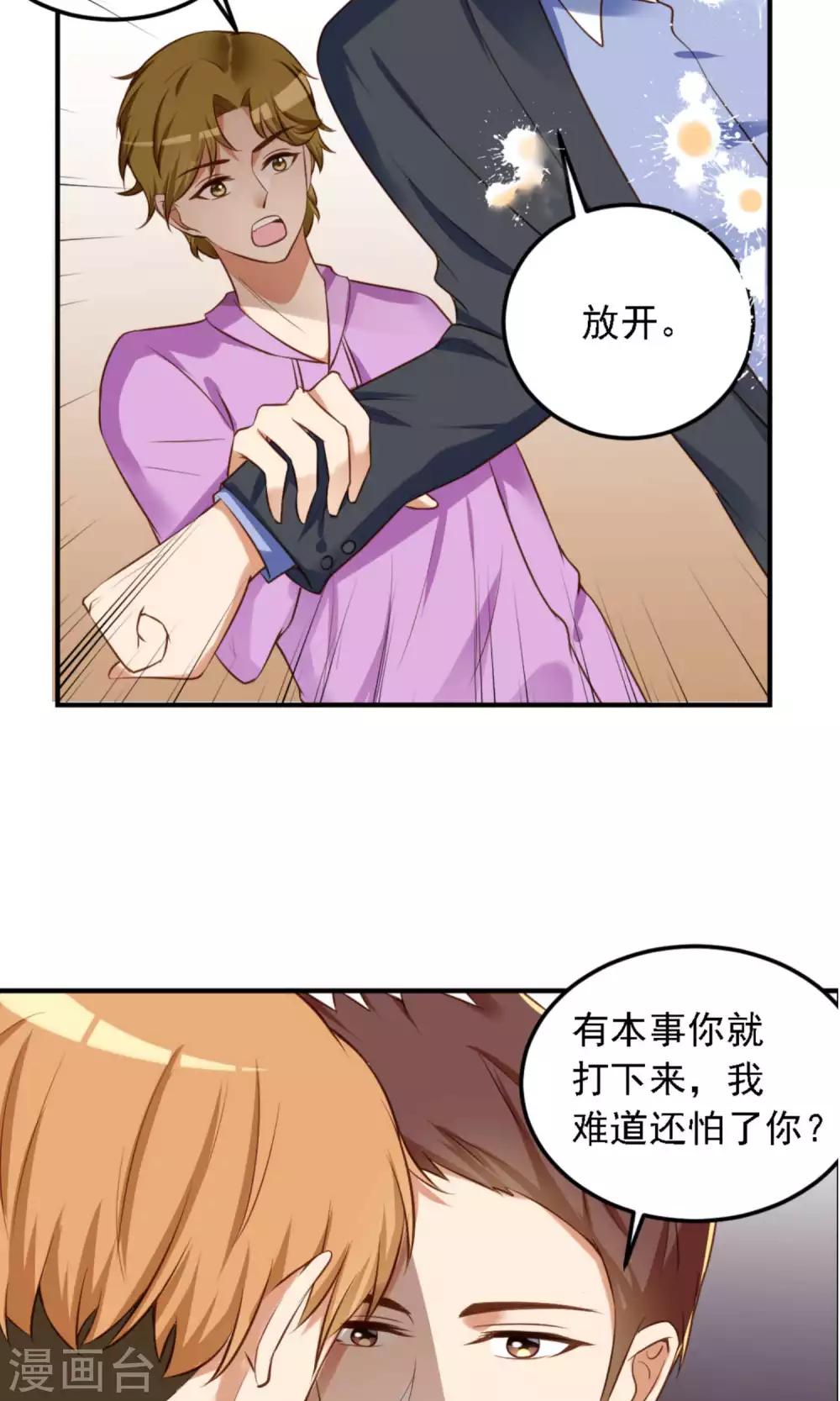 第10话 滚出娱乐圈吧-第11话