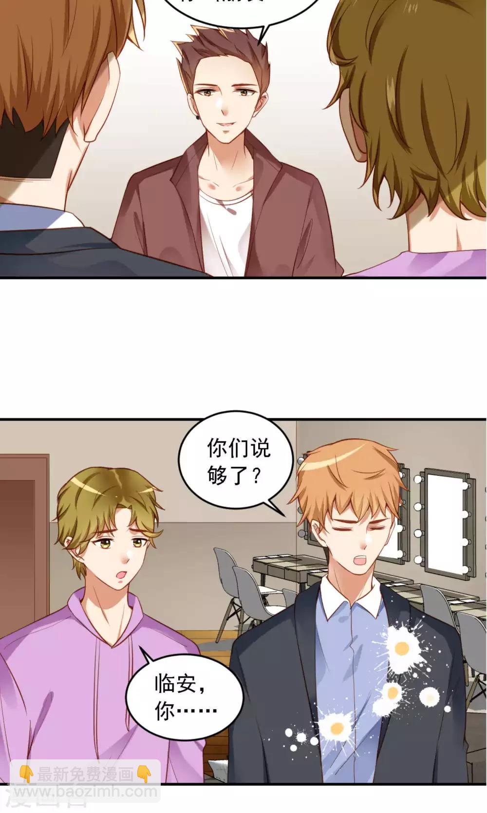 第10话 滚出娱乐圈吧-第11话