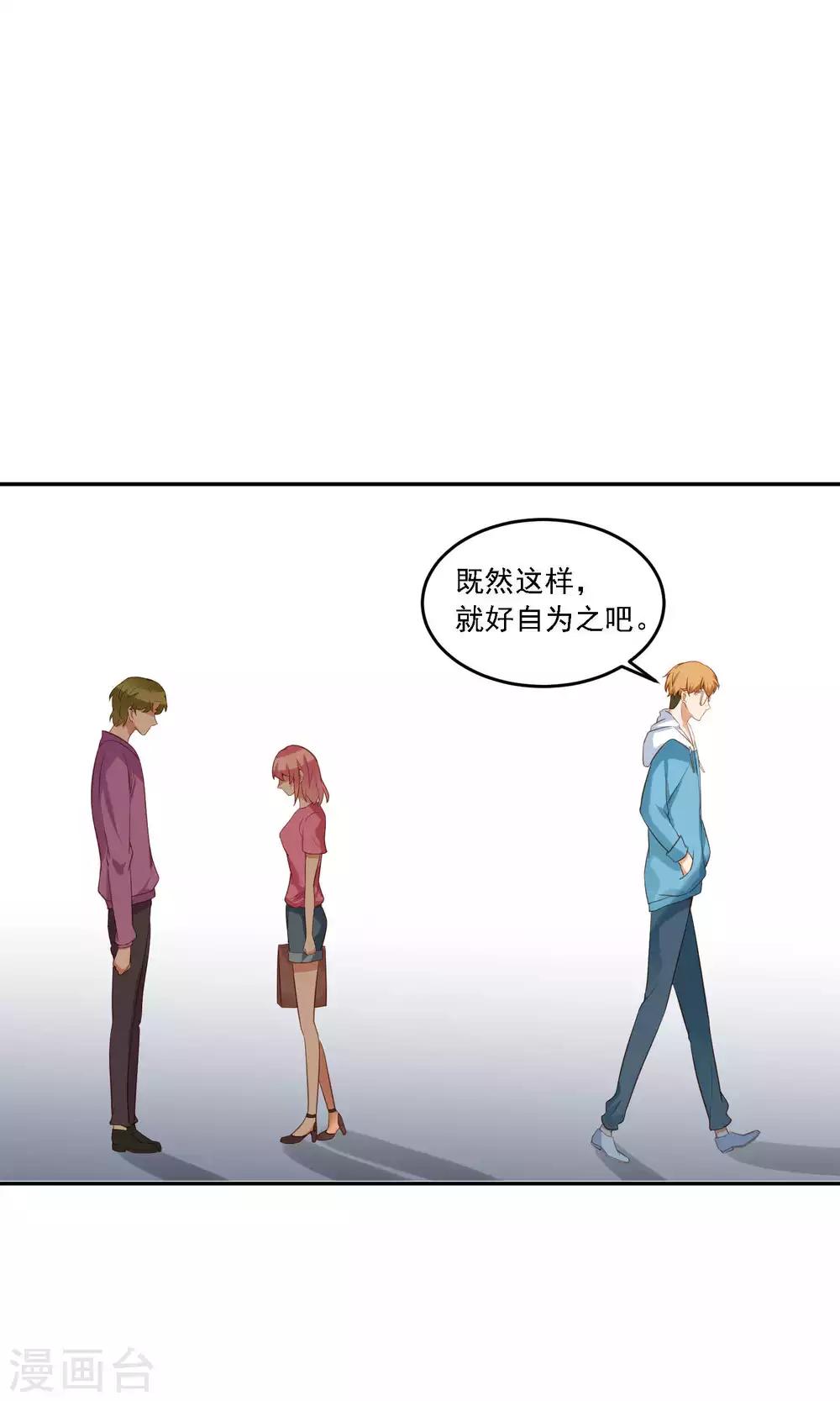 第12话 爱钱的原因-第13话