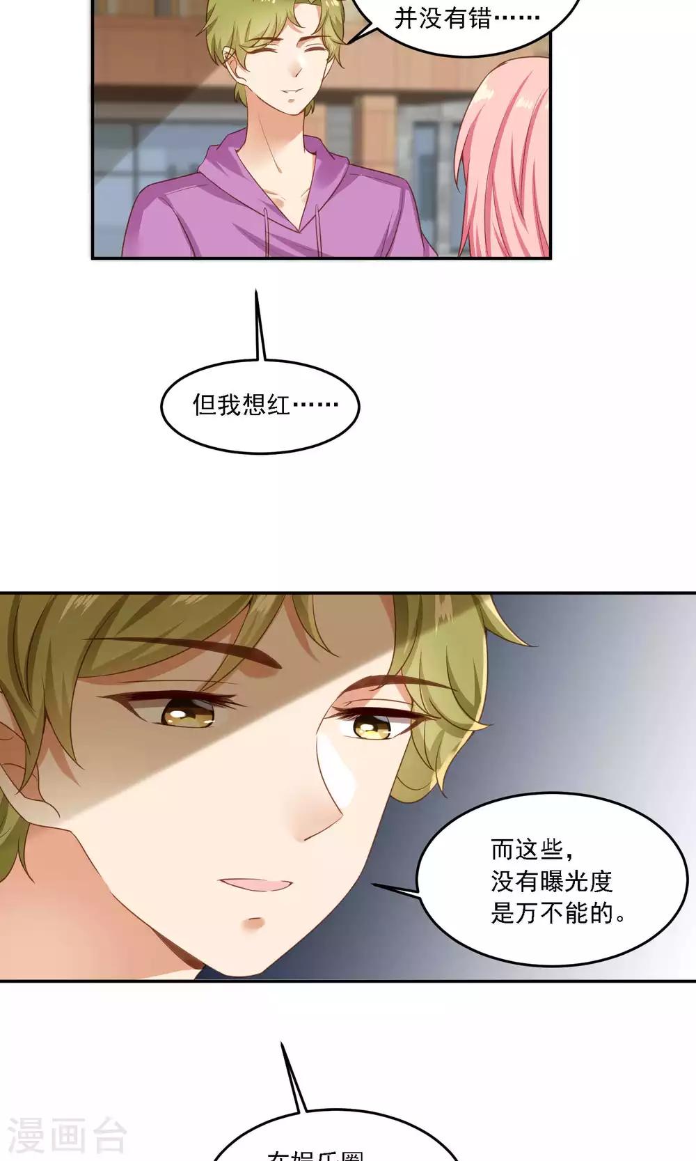 第12话 爱钱的原因-第13话