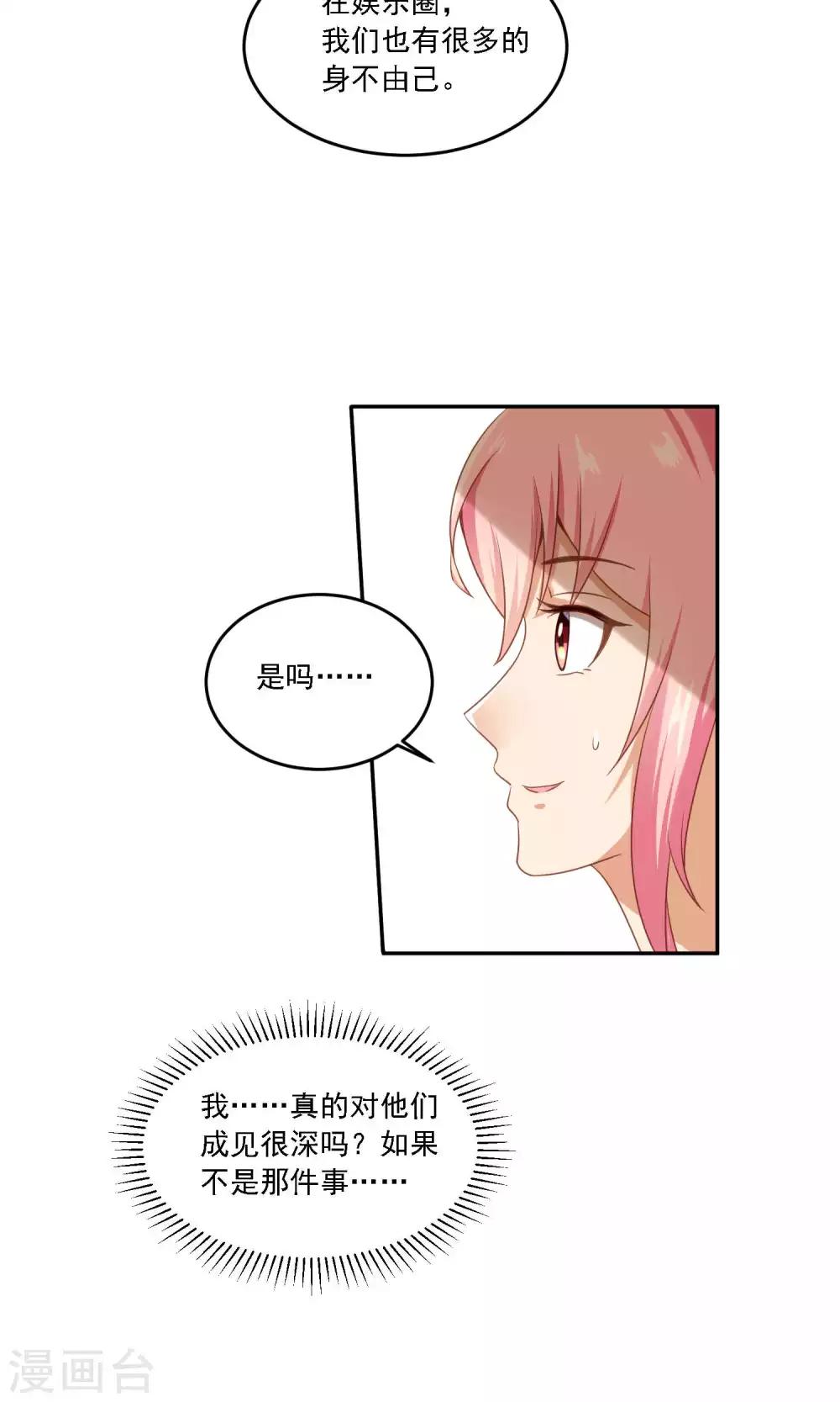 第12话 爱钱的原因-第13话