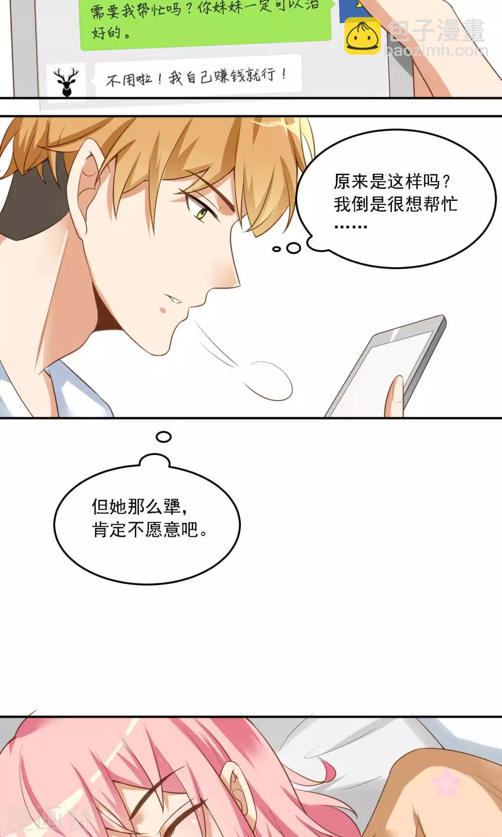 第12话 爱钱的原因-第13话