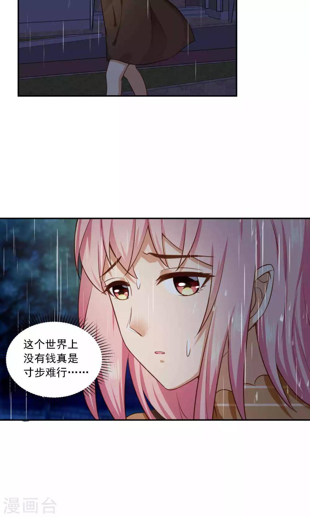 第14话 没有钱只会失去所爱之人-第15话