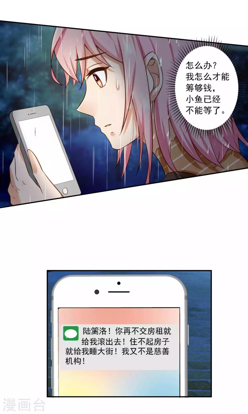 第14话 没有钱只会失去所爱之人-第15话