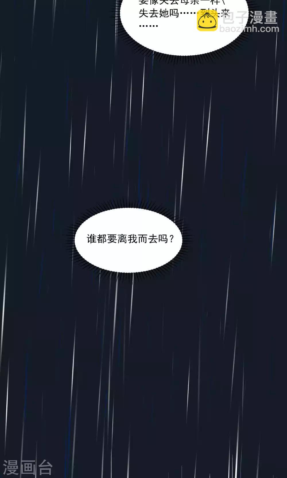 第14话 没有钱只会失去所爱之人-第15话