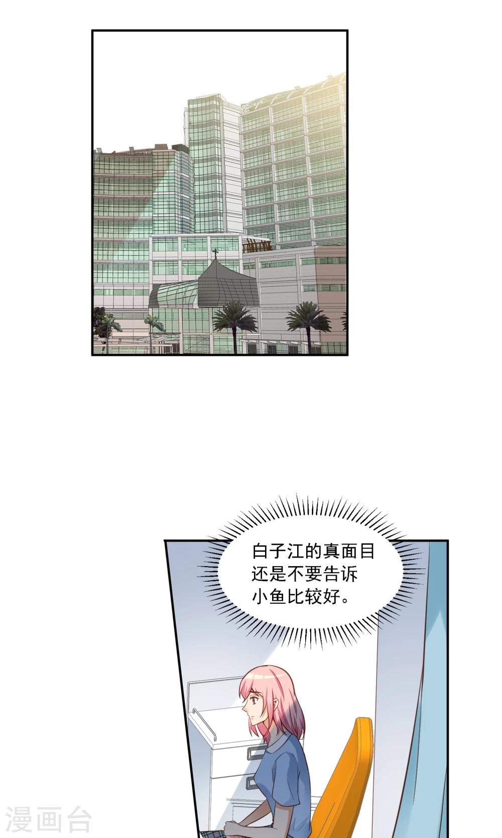 第16话 大明星的真面目，让人作呕！-第17话
