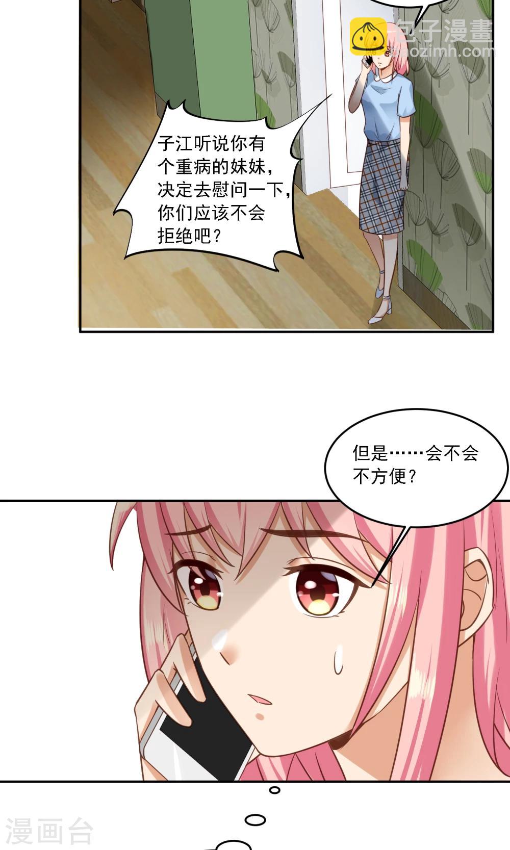 第16话 大明星的真面目，让人作呕！-第17话
