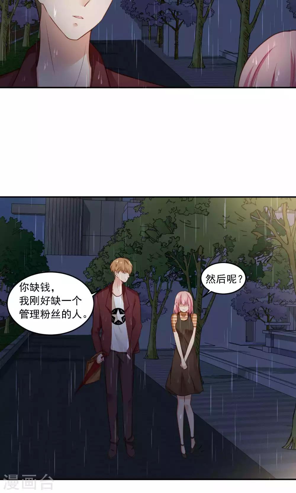 第18话 随随便便就带男人回家？-第19话