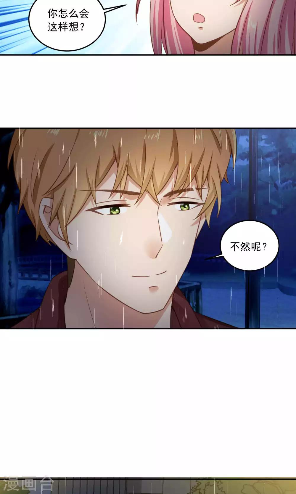 第18话 随随便便就带男人回家？-第19话