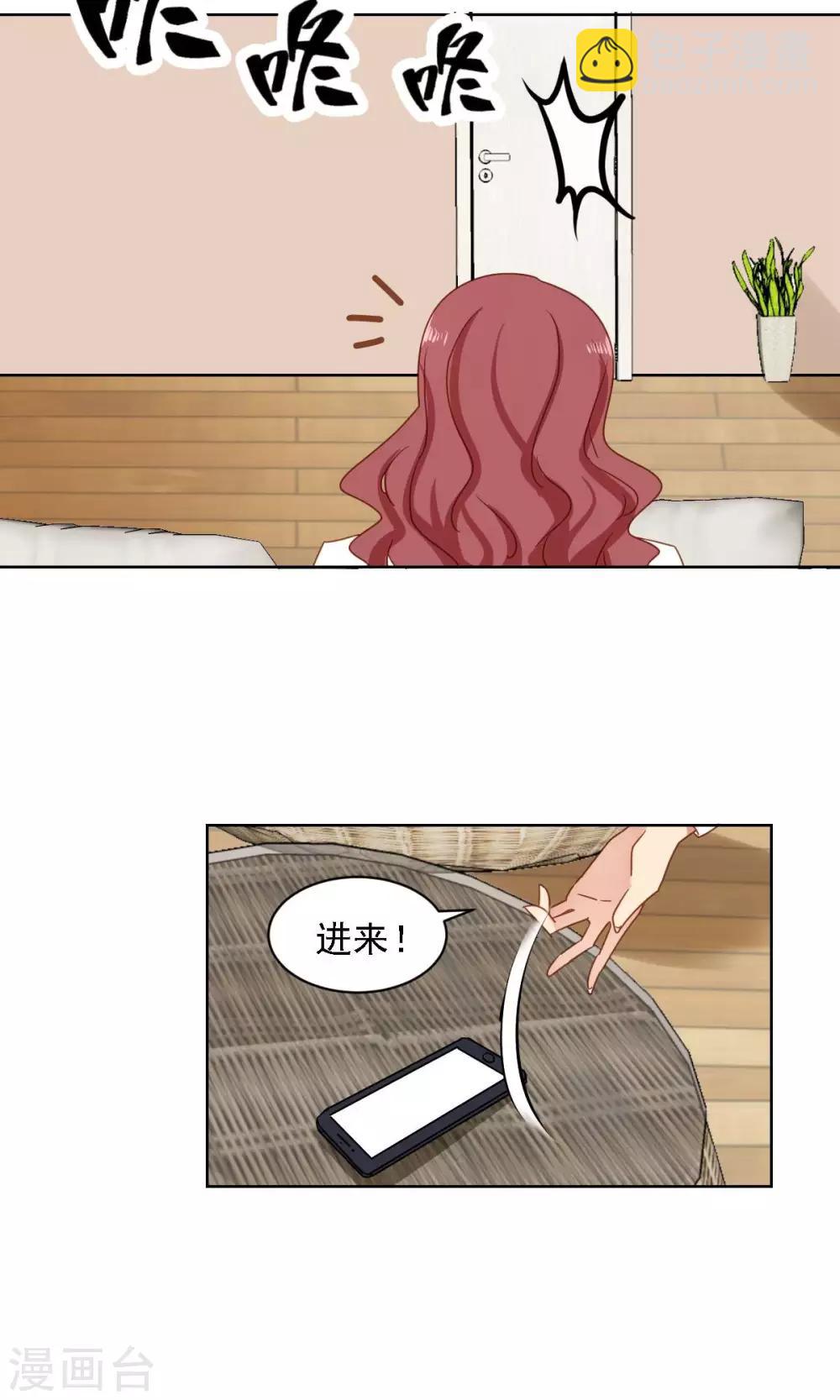 第2话 职业粉丝-第3话