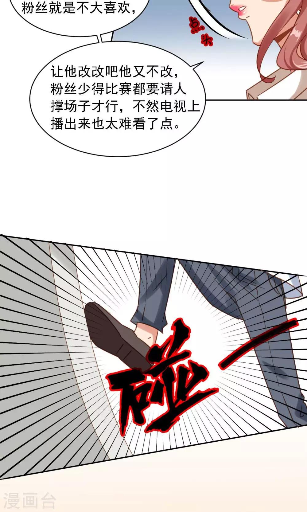 第2话 职业粉丝-第3话
