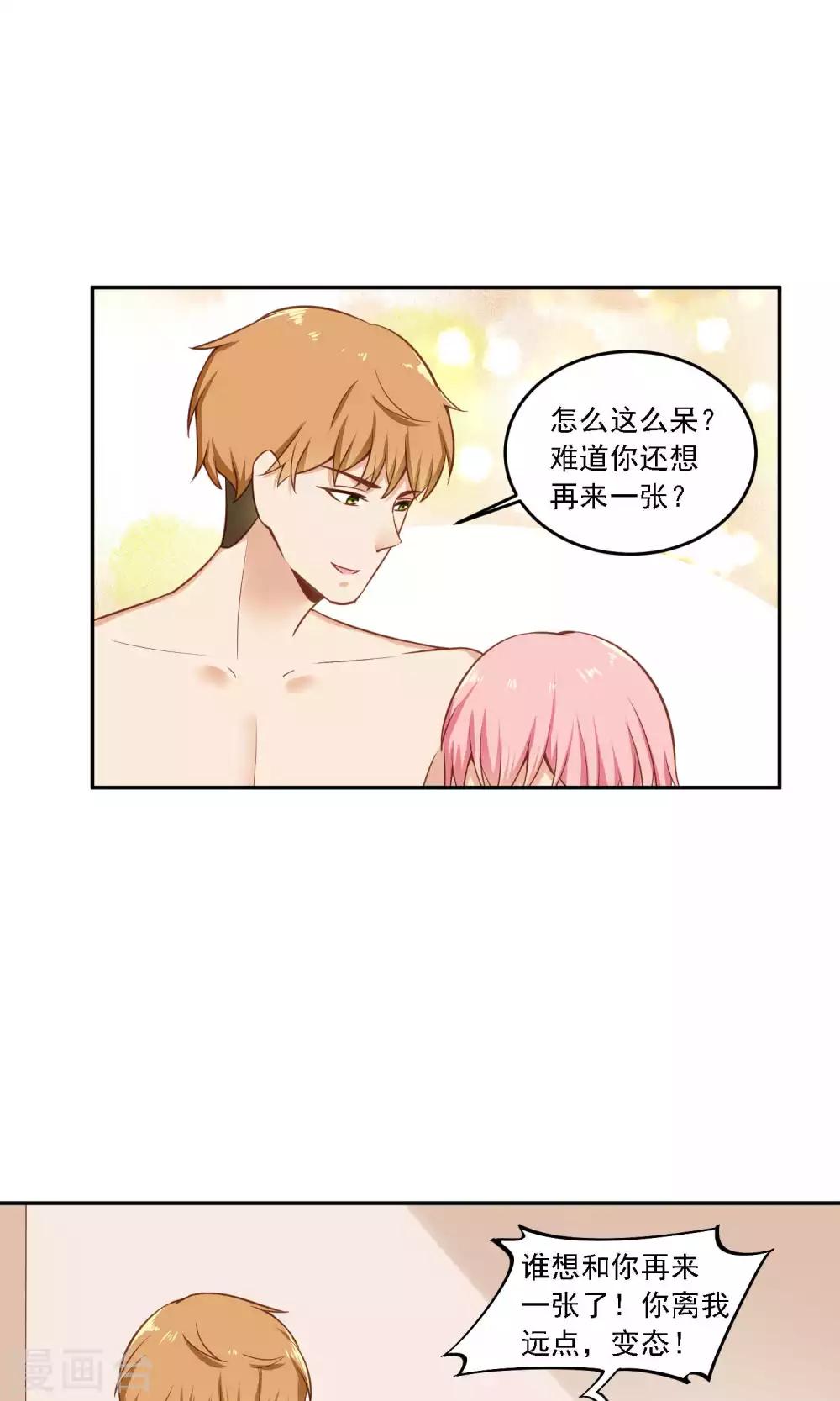 第20话 我才不想看你换衣服-第21话