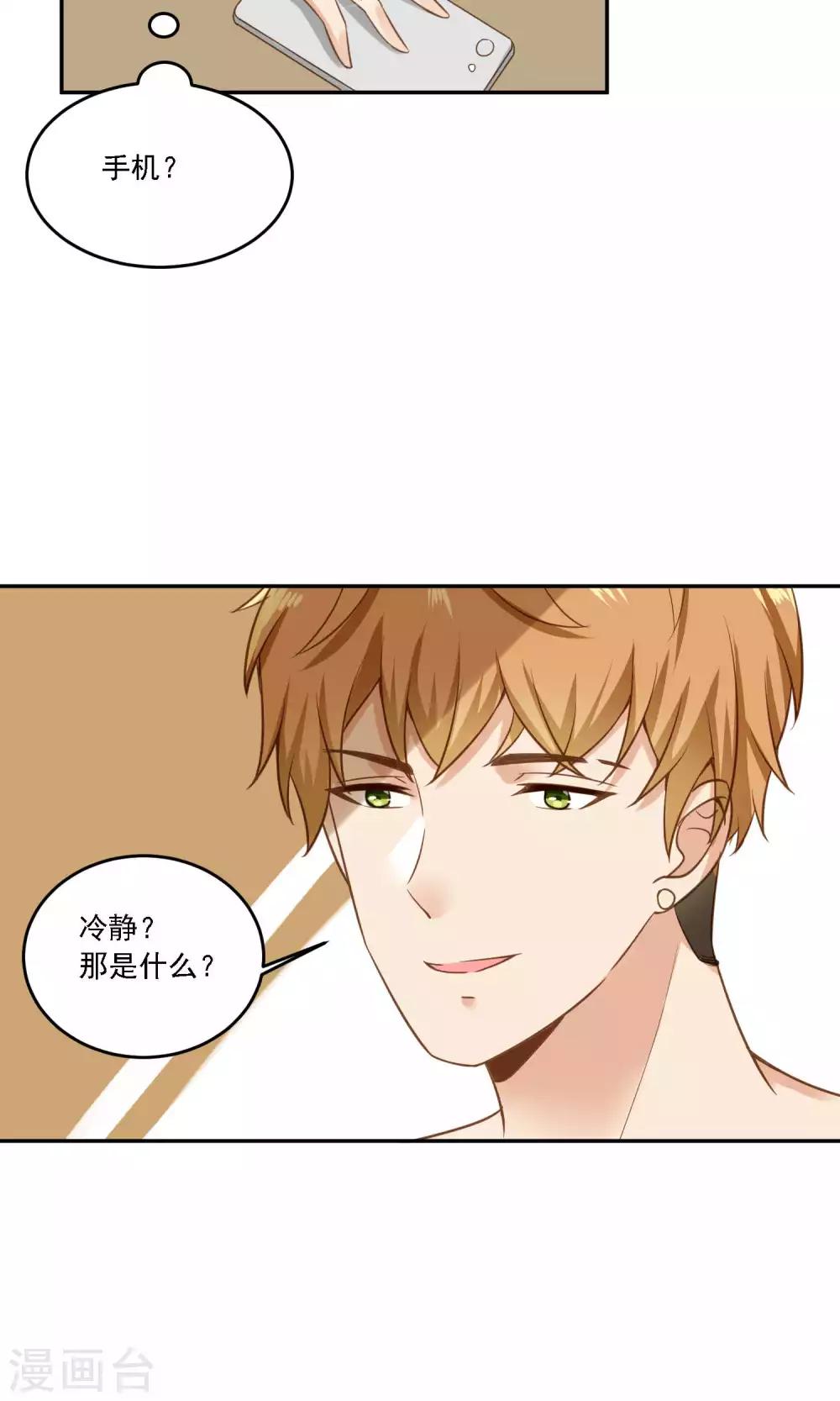 第20话 我才不想看你换衣服-第21话