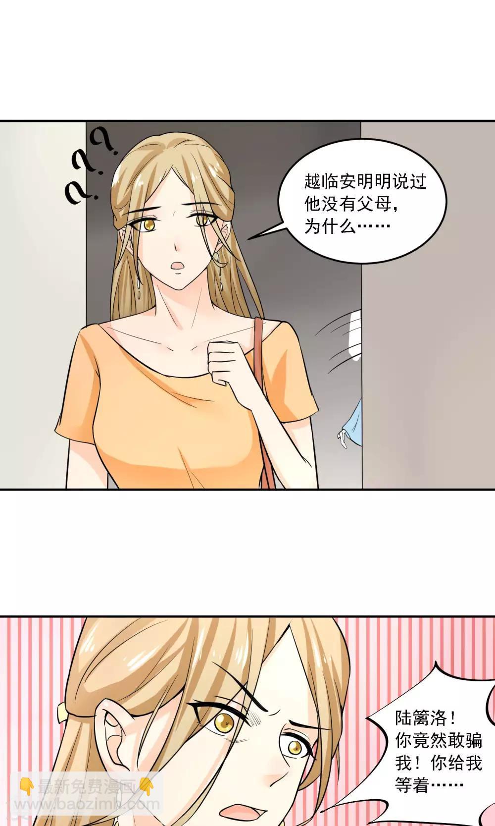 第22话 脑残粉到底有多可怕！-第23话