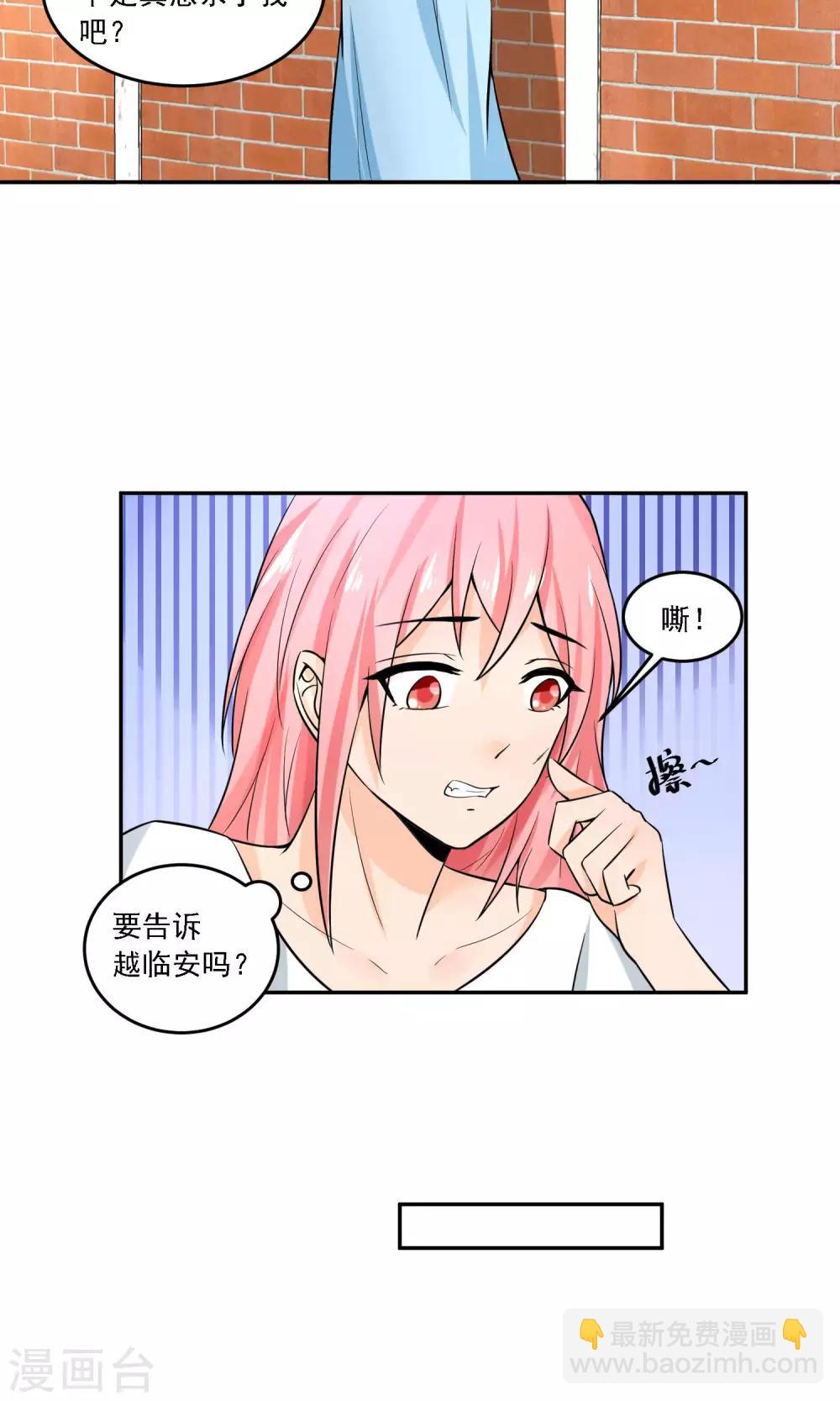 第22话 脑残粉到底有多可怕！-第23话