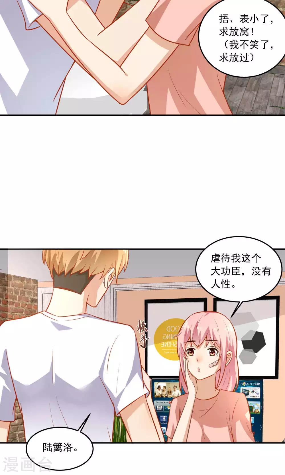 第24话 真正的报复才刚刚开始-第25话