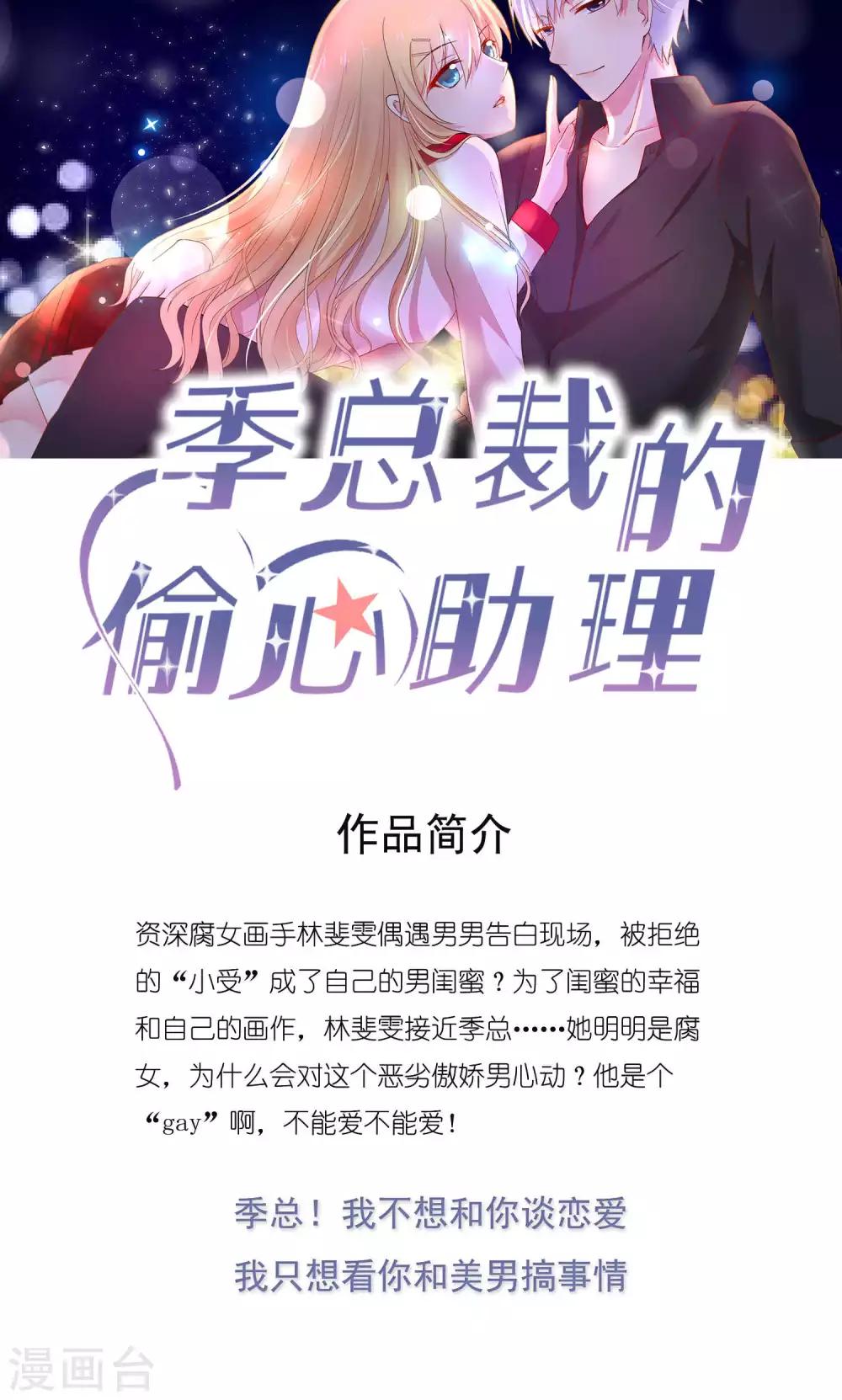 第24话 真正的报复才刚刚开始-第25话