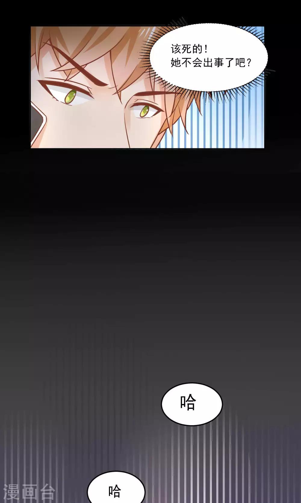 第26话 被逼入绝境-第27话