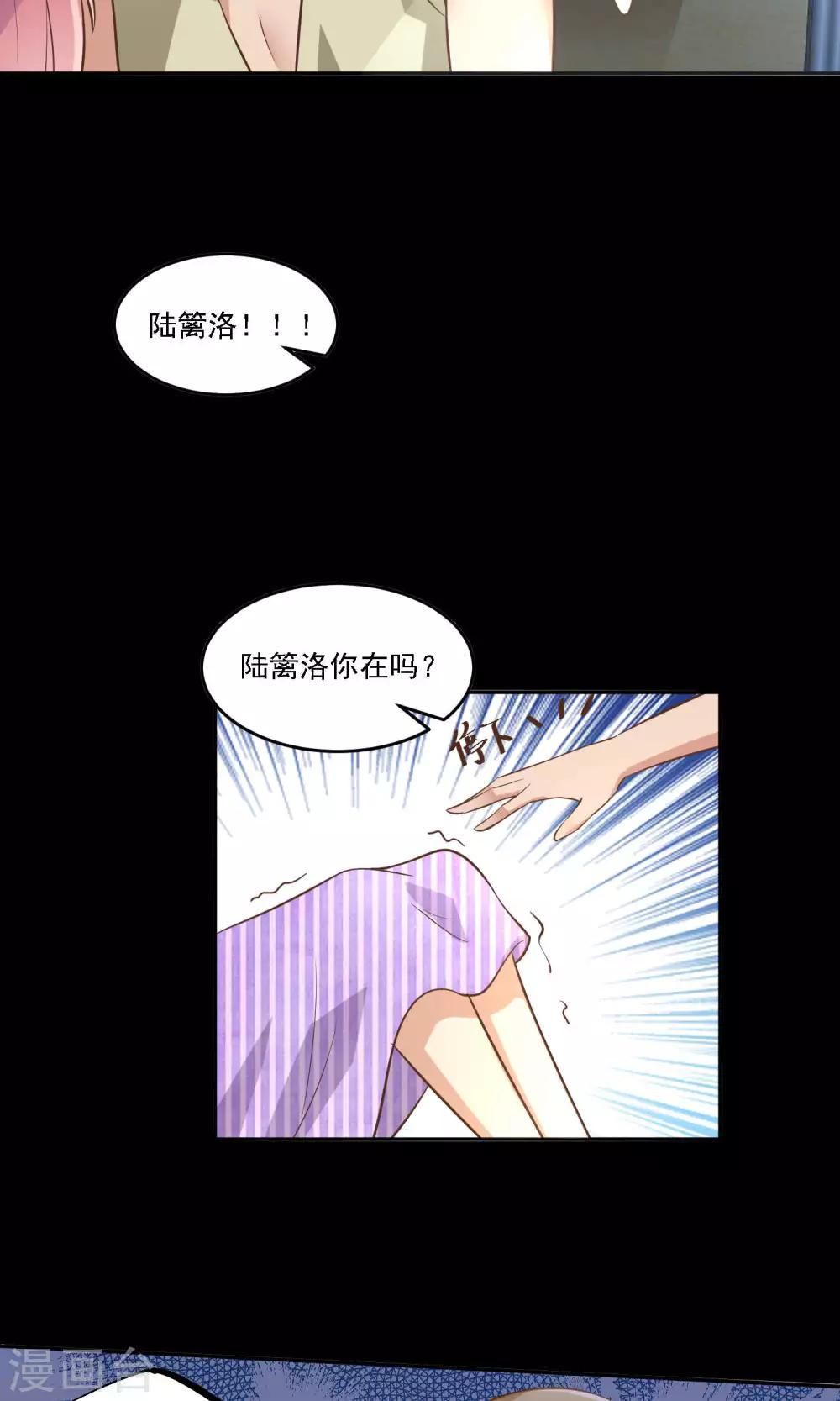 第26话 被逼入绝境-第27话