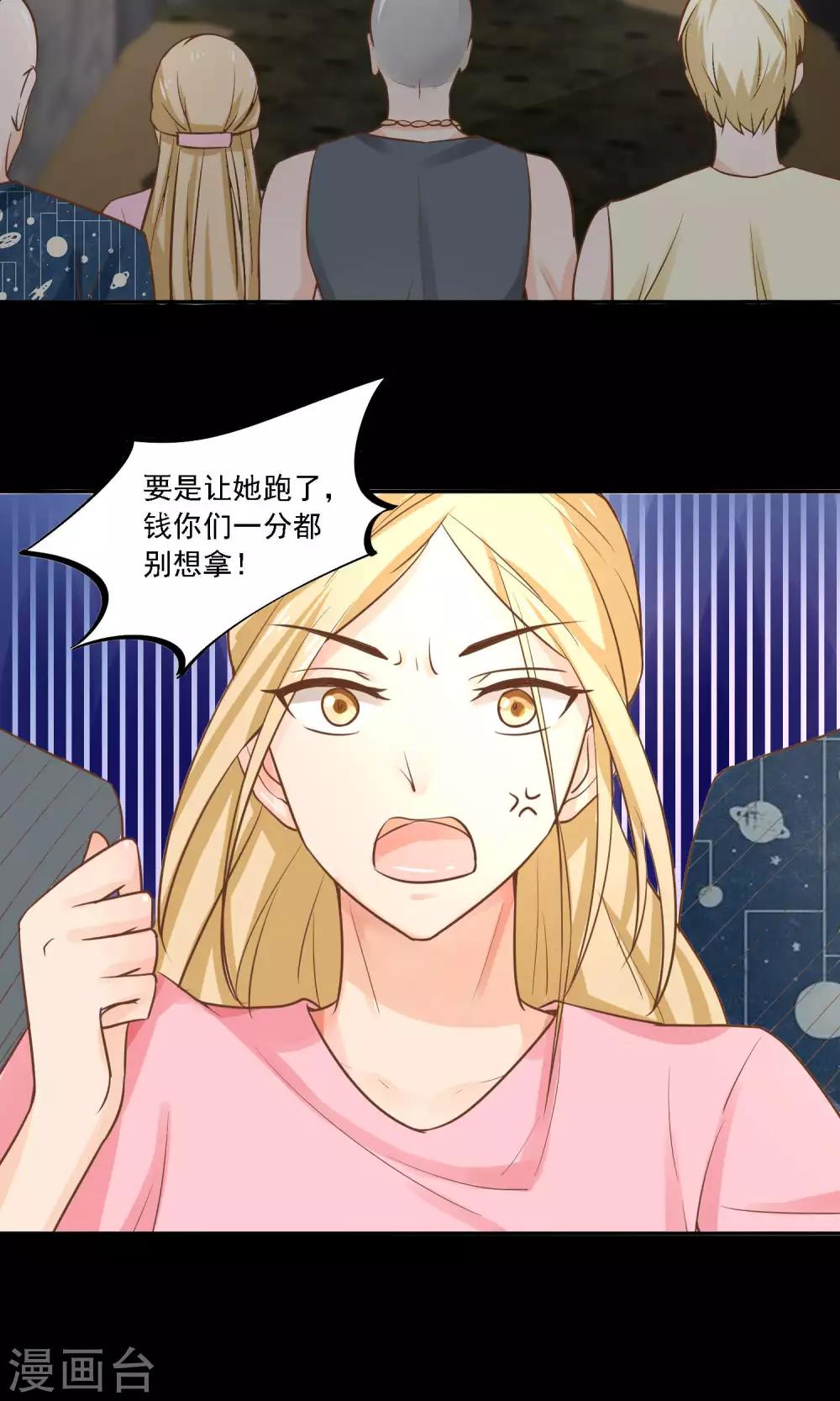 第26话 被逼入绝境-第27话