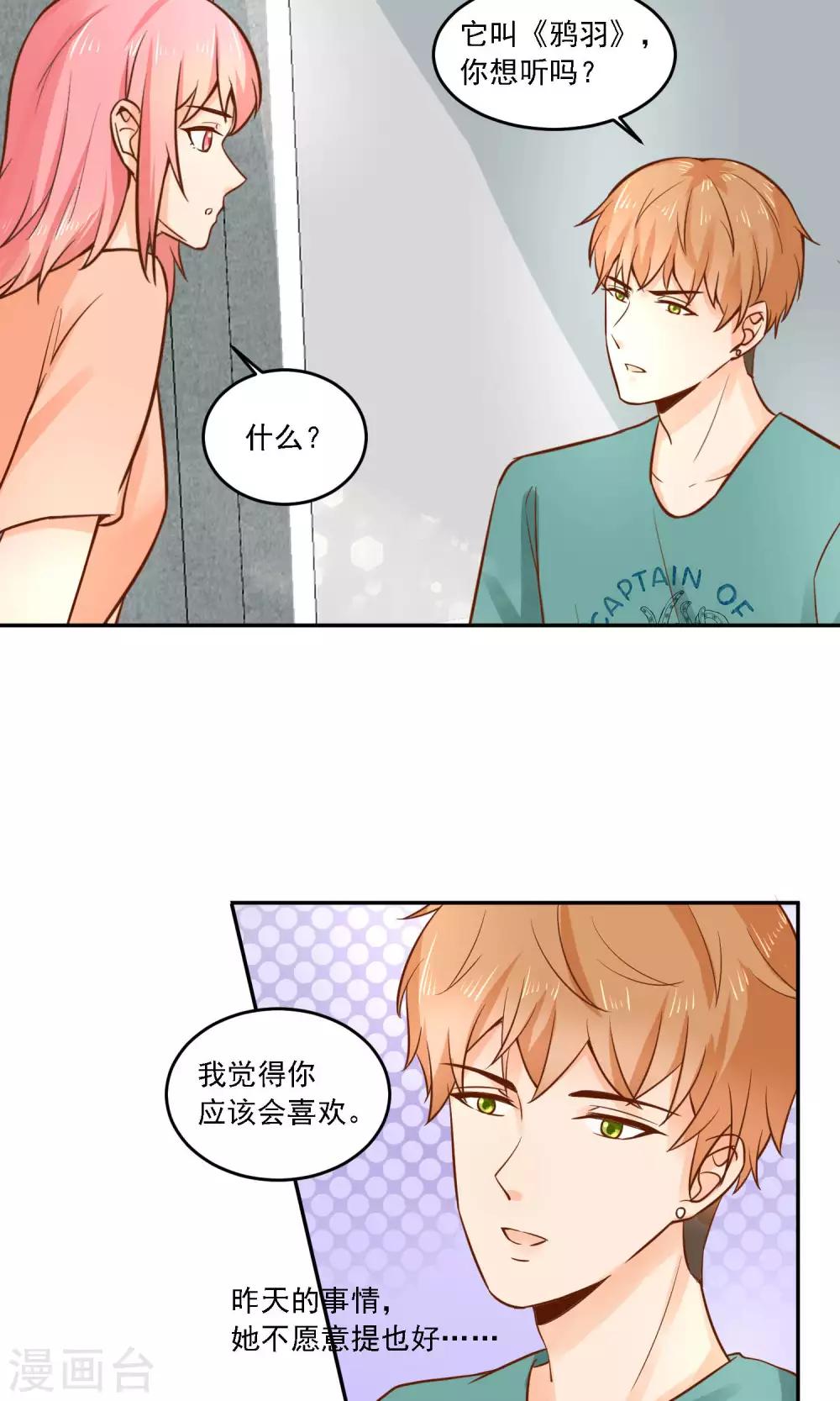 第28话 越临安要被淘汰了？-第29话