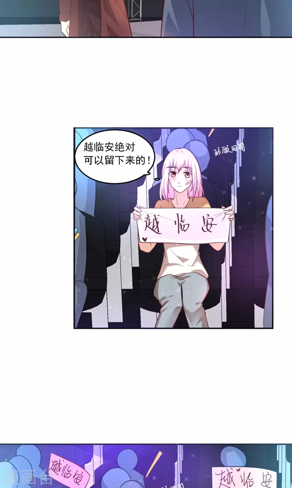 第28话 越临安要被淘汰了？-第29话