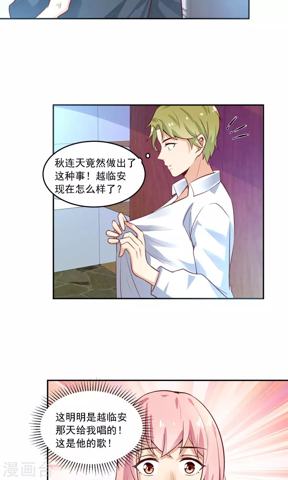第28话 越临安要被淘汰了？-第29话