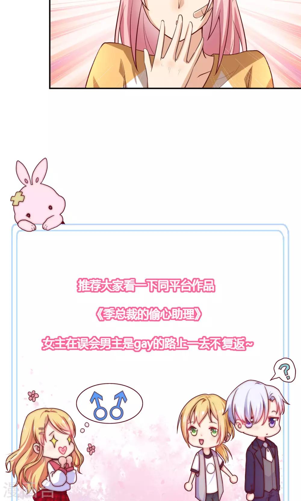 第28话 越临安要被淘汰了？-第29话